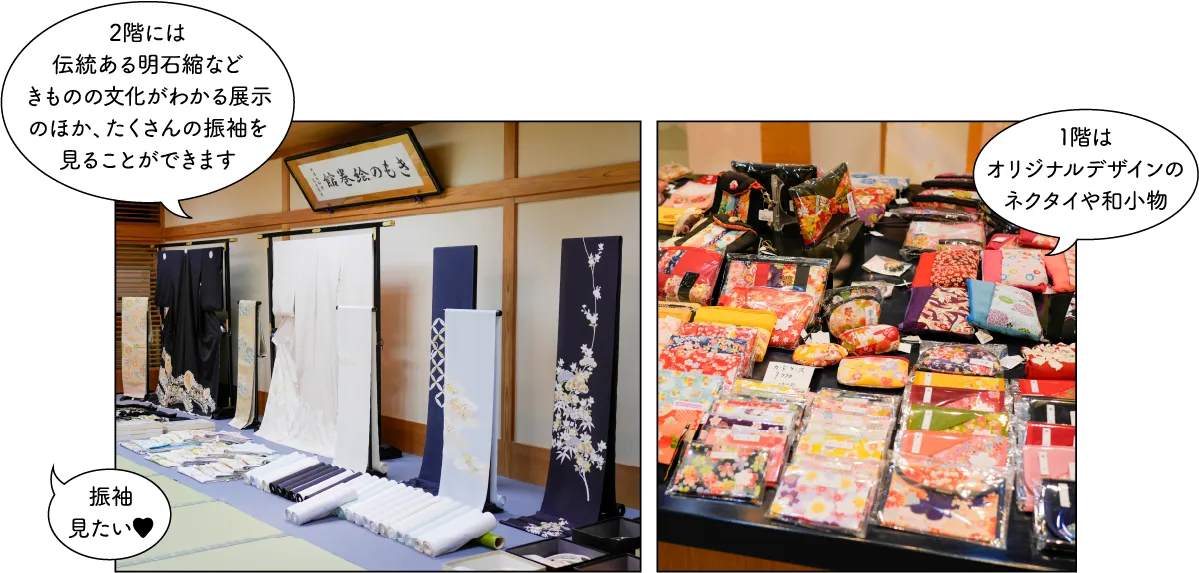 きもの絵巻館＆おとぎの国美術館