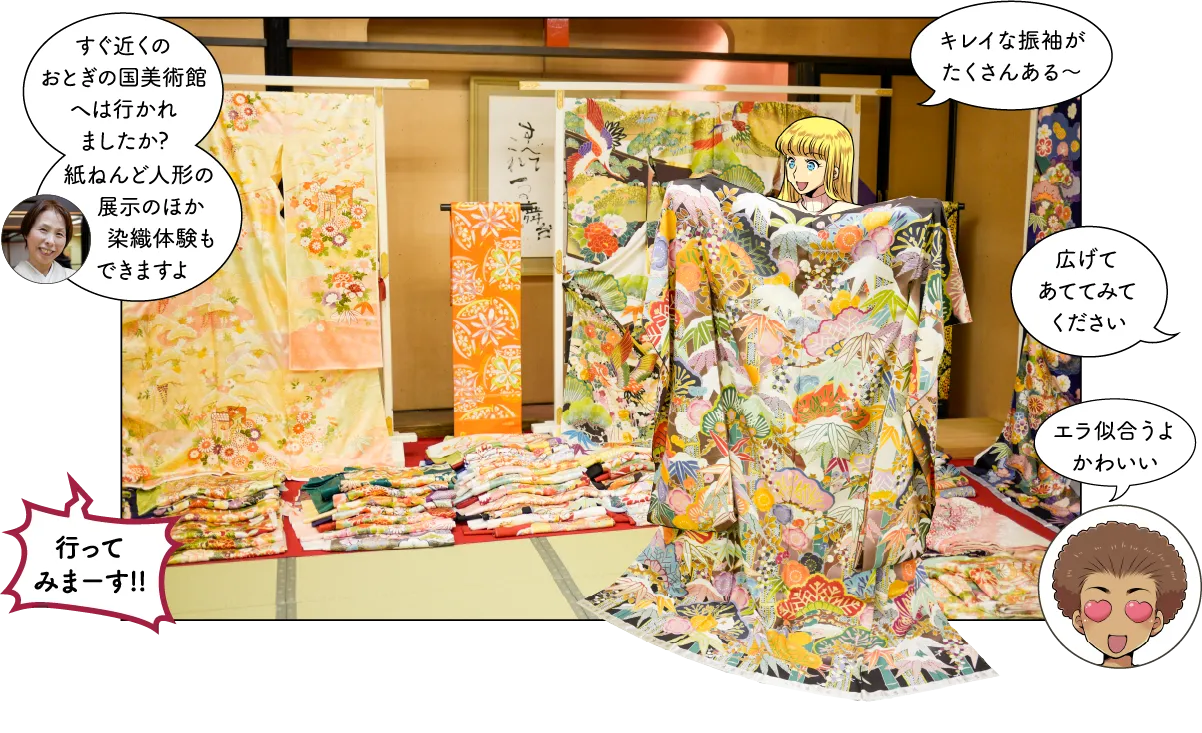 きもの絵巻館＆おとぎの国美術館