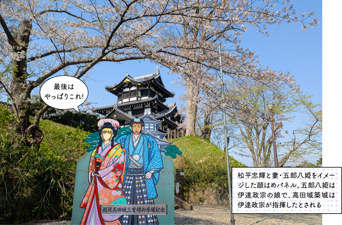 高田城三重櫓