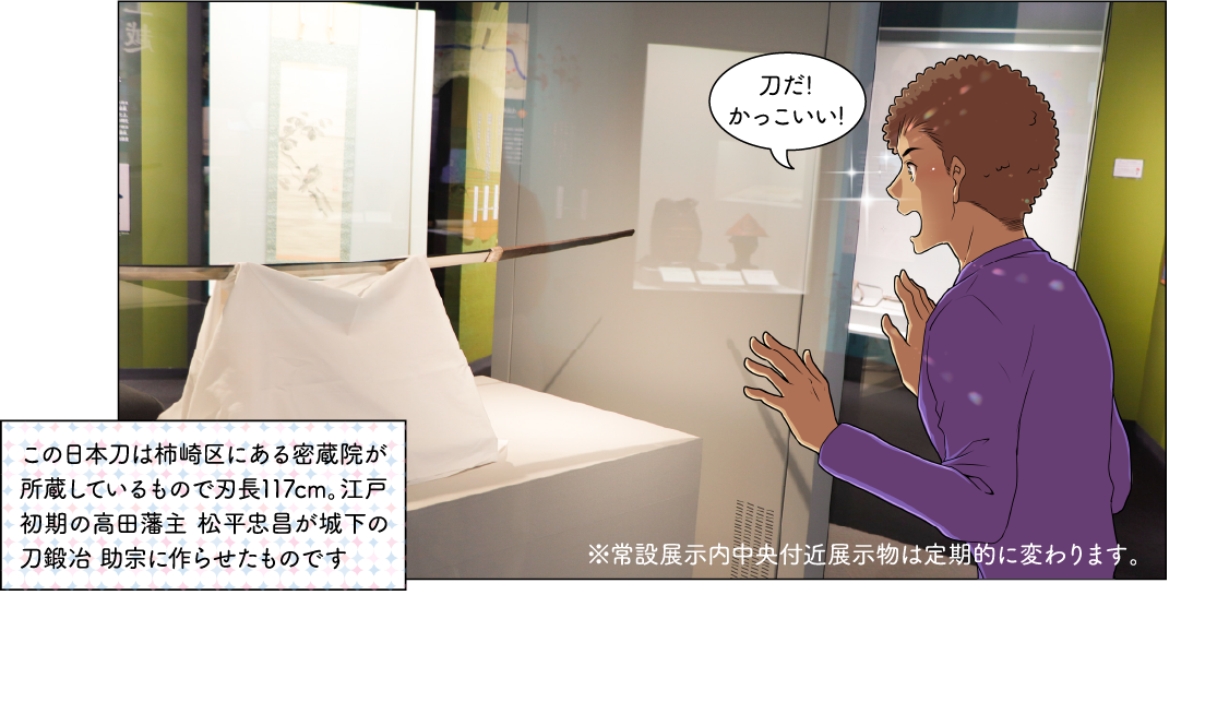 上越市立歴史博物館と小林古径記念美術館