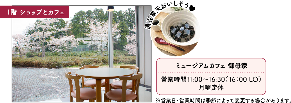 上越市立歴史博物館と小林古径記念美術館