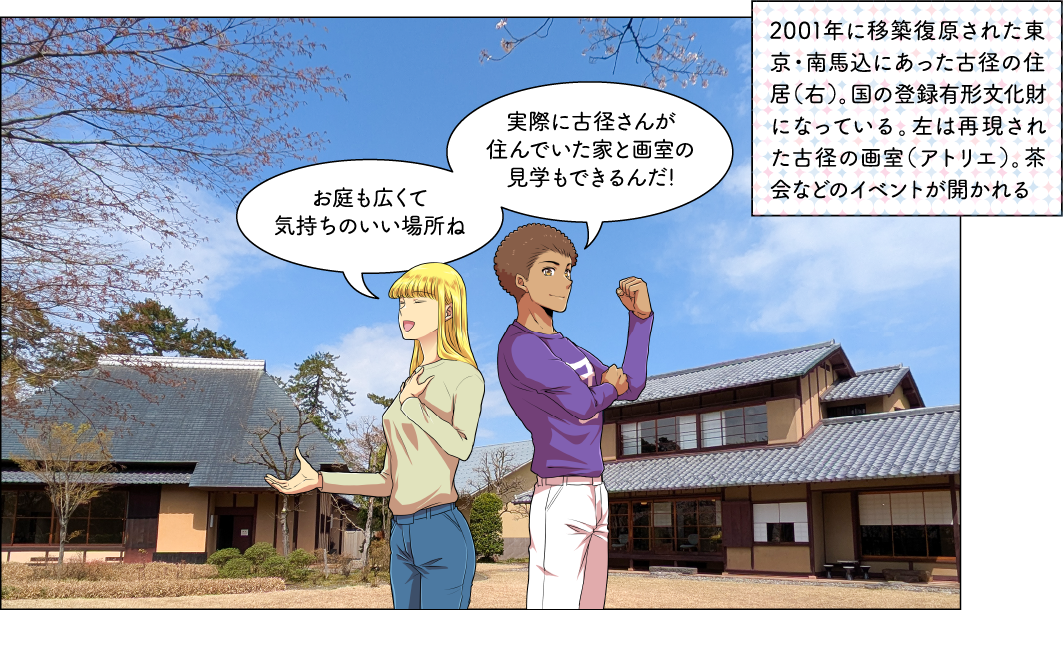 上越市立歴史博物館と小林古径記念美術館