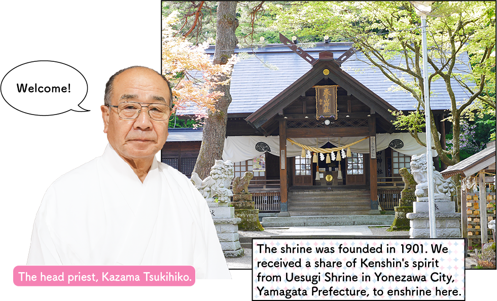 春日山神社