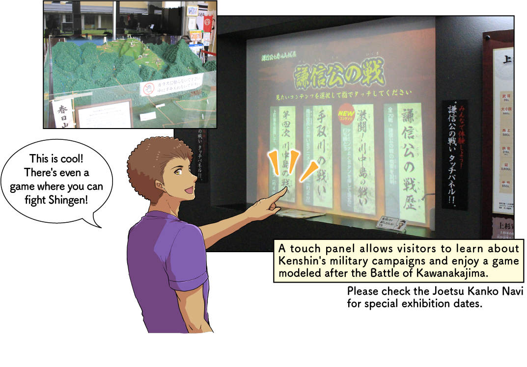上越市埋蔵文化財センター＆おもてなし武将隊