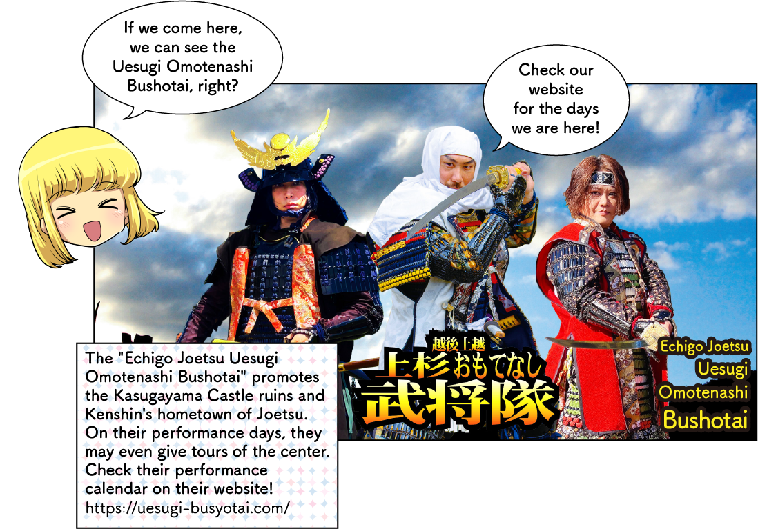 上越市埋蔵文化財センター＆おもてなし武将隊