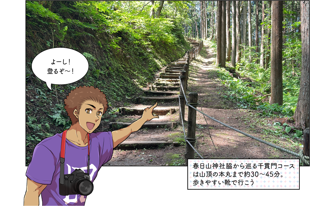 春日山城跡