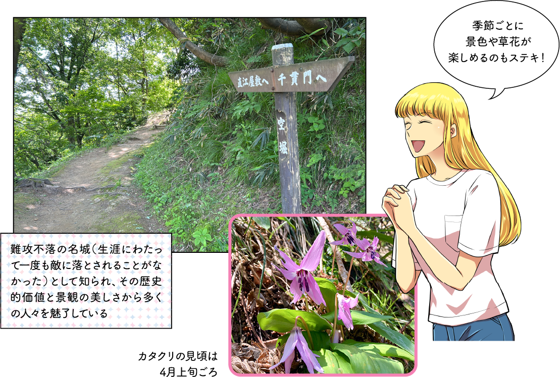 春日山城跡