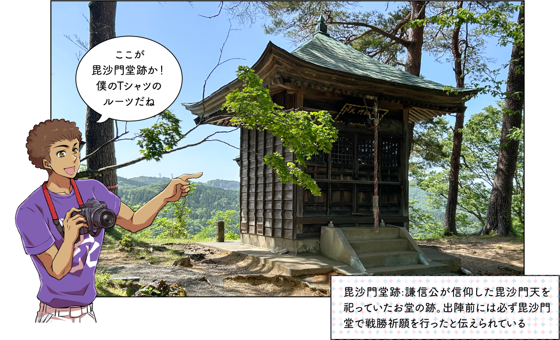 春日山城跡