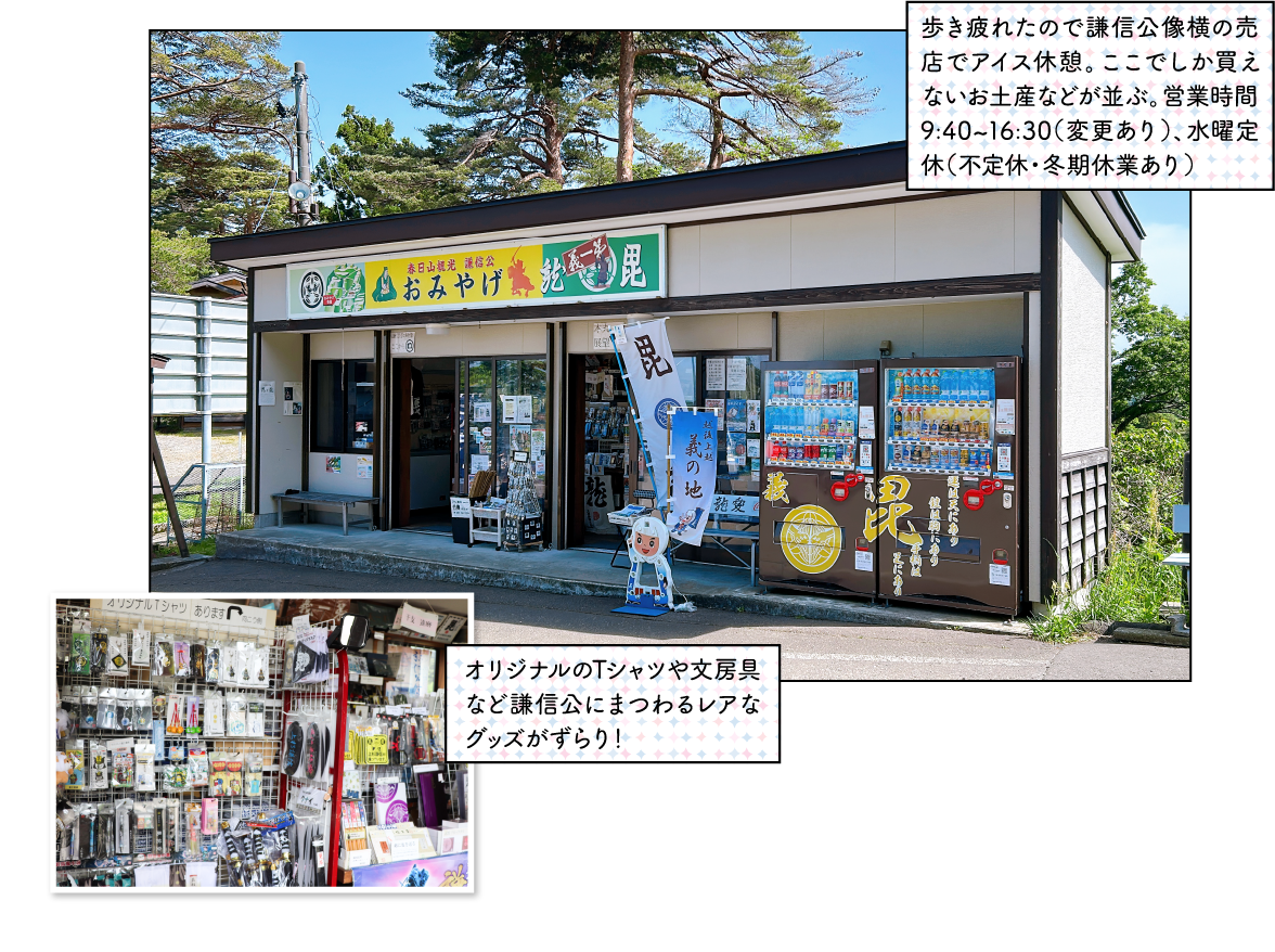 春日山城跡