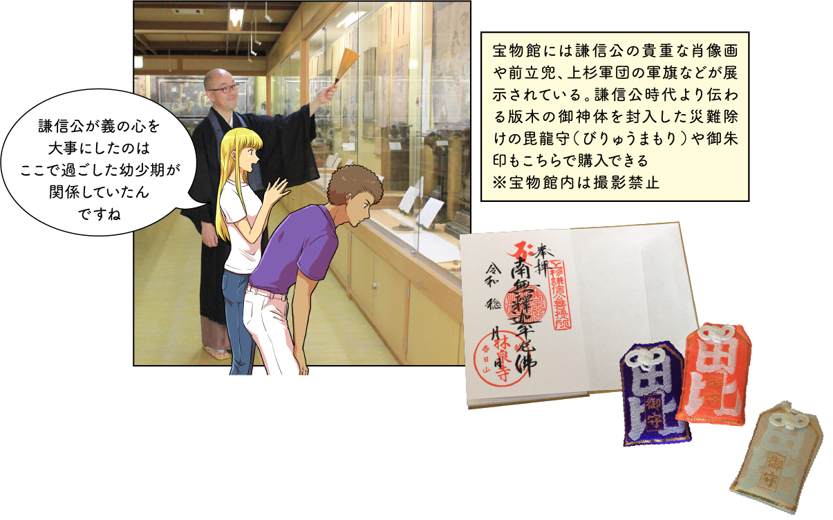 林泉寺と春日山城史跡広場