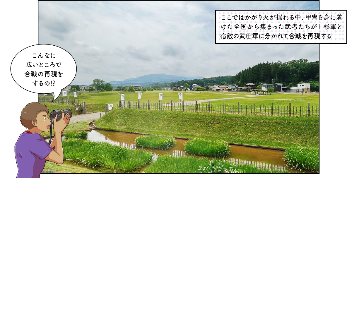 林泉寺と春日山城史跡広場