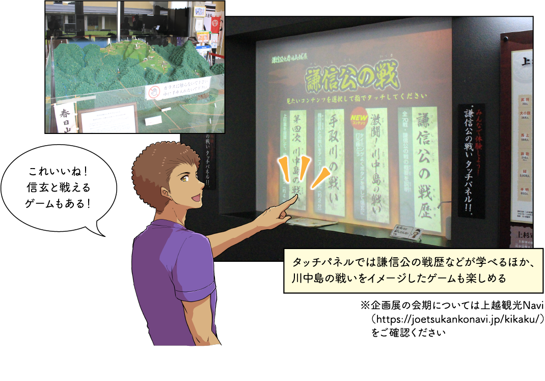 上越市埋蔵文化財センター＆おもてなし武将隊