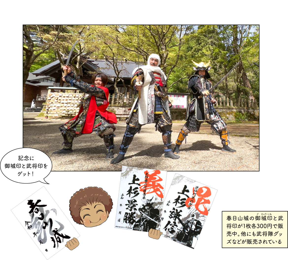 上越市埋蔵文化財センター＆おもてなし武将隊