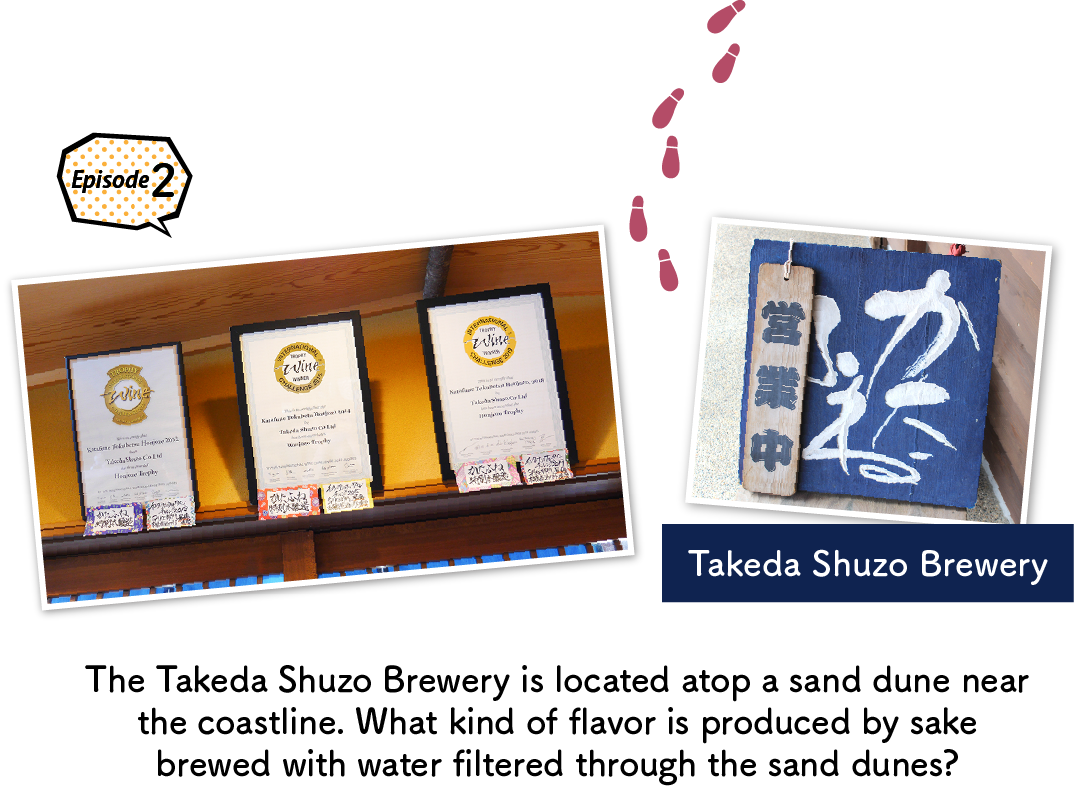 竹田酒造店