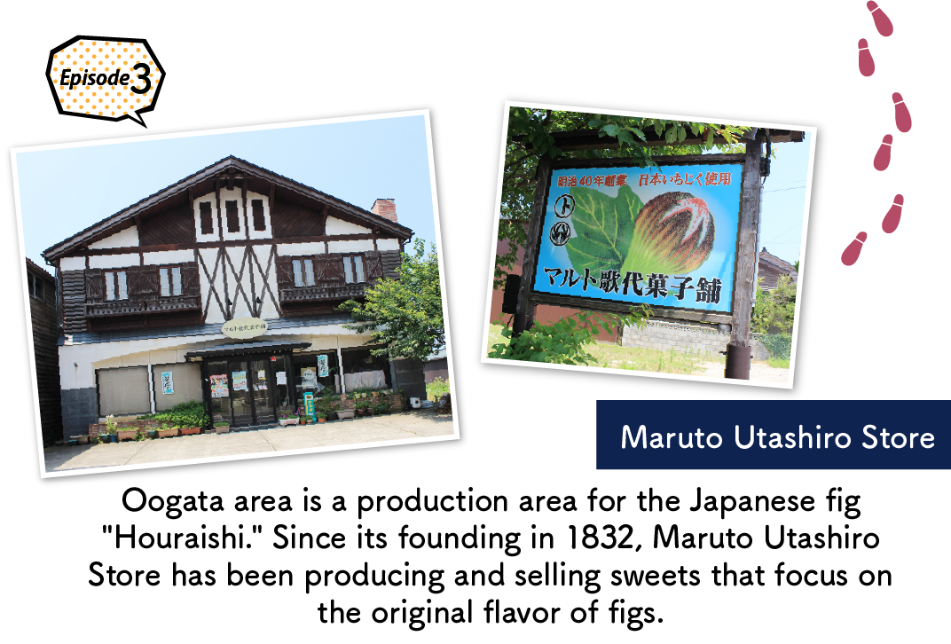 マルト歌代商店