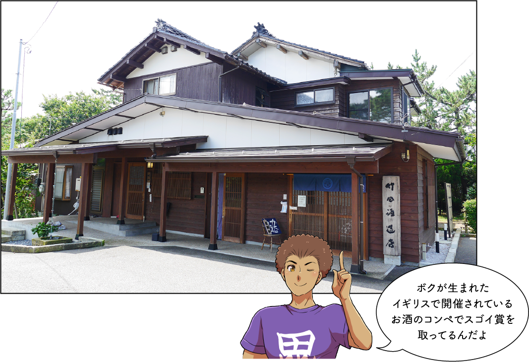 竹田酒造店