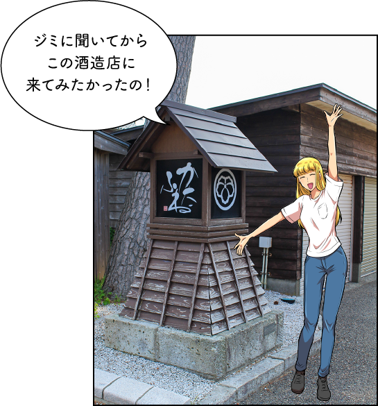 竹田酒造店
