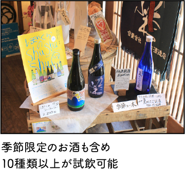 竹田酒造店