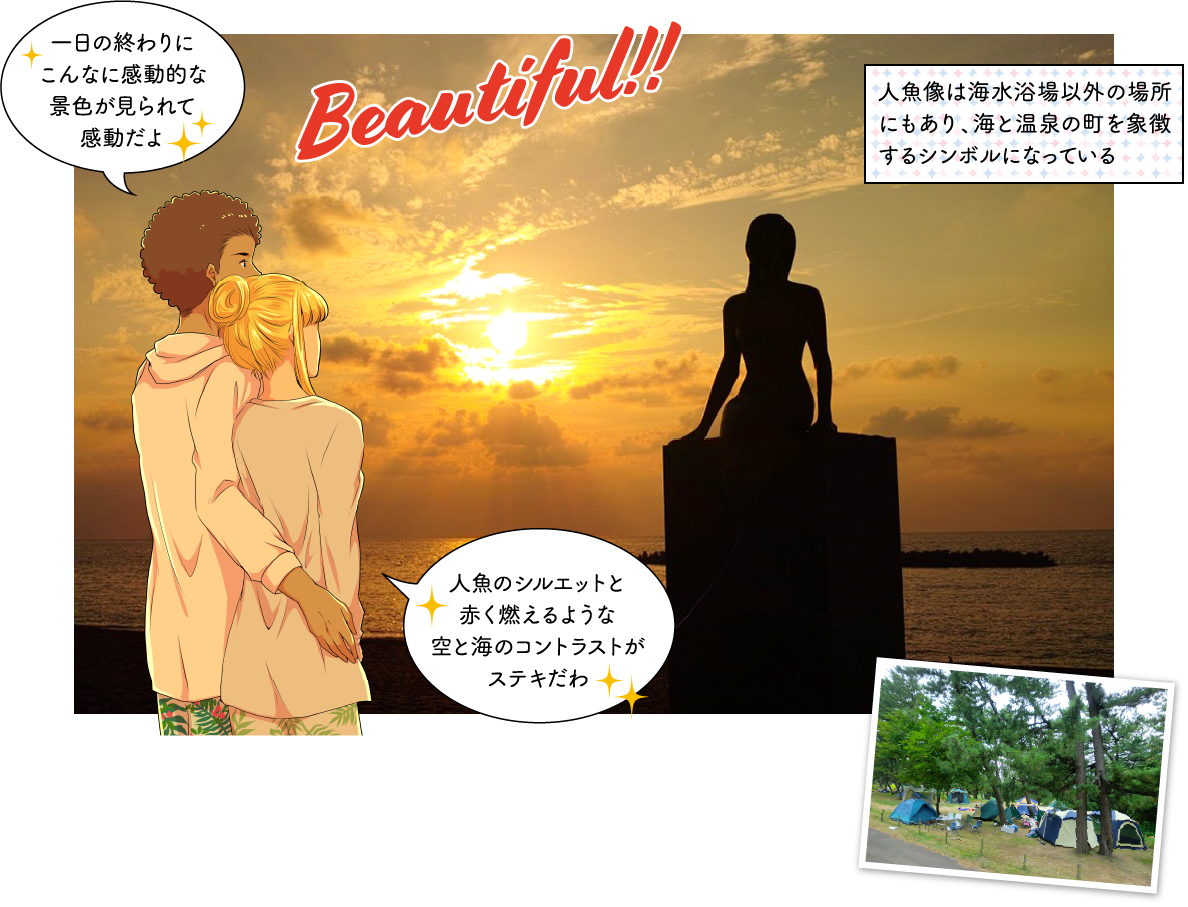 鵜の浜海水浴場