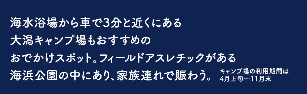 鵜の浜海水浴場