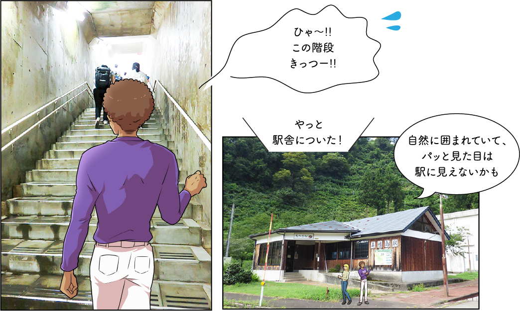 美佐島駅・トンネル