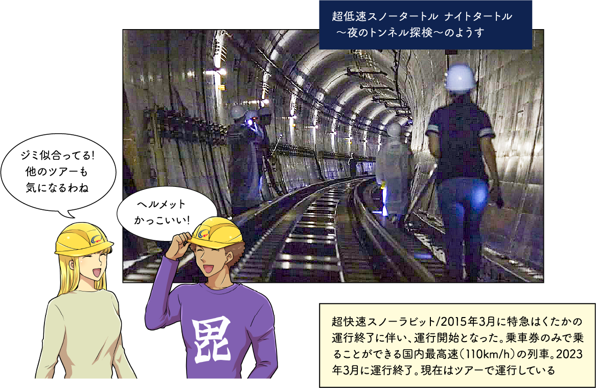 美佐島駅・トンネル