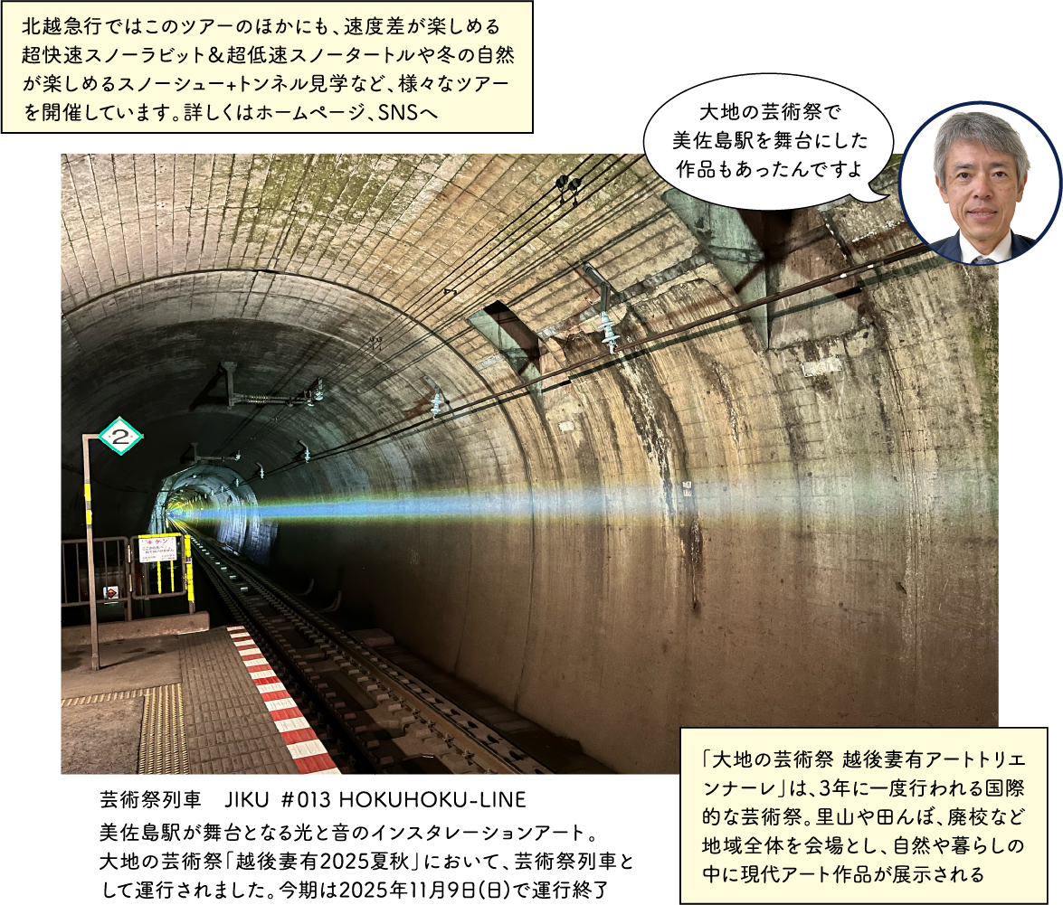 美佐島駅・トンネル