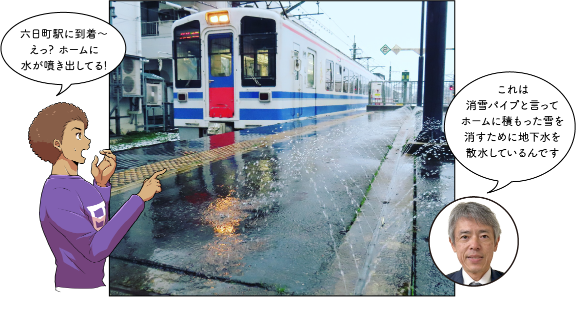 冬のほくほく線