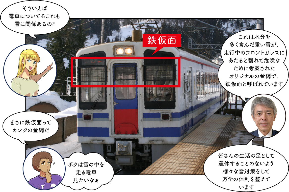 冬のほくほく線
