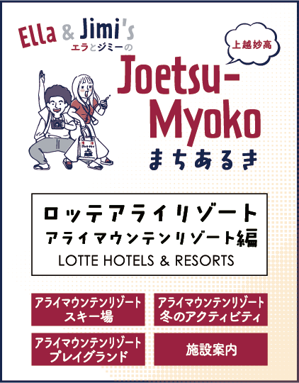 まちなかまちあるき 大潟区