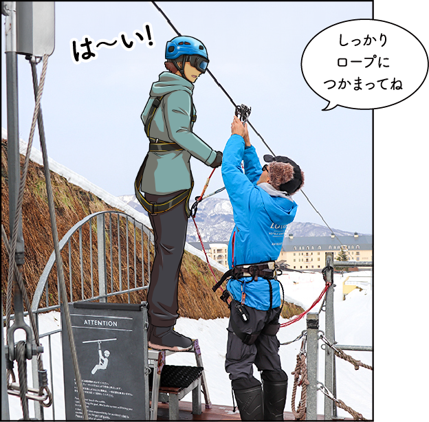 アライマウンテンリゾート 冬のアクティビティ