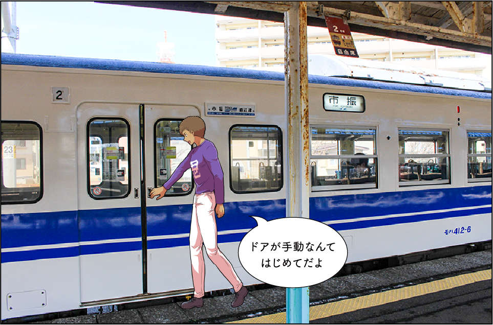 TOKIトレイン