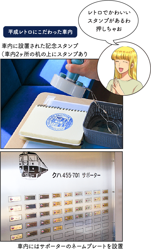 TOKIトレイン