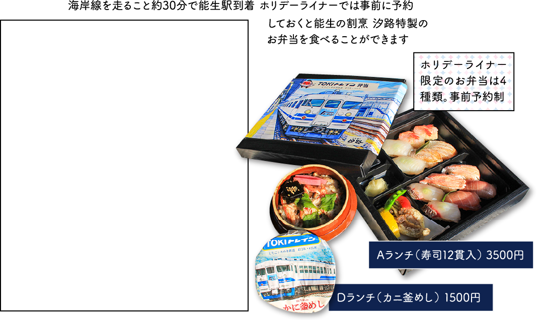 TOKIトレイン