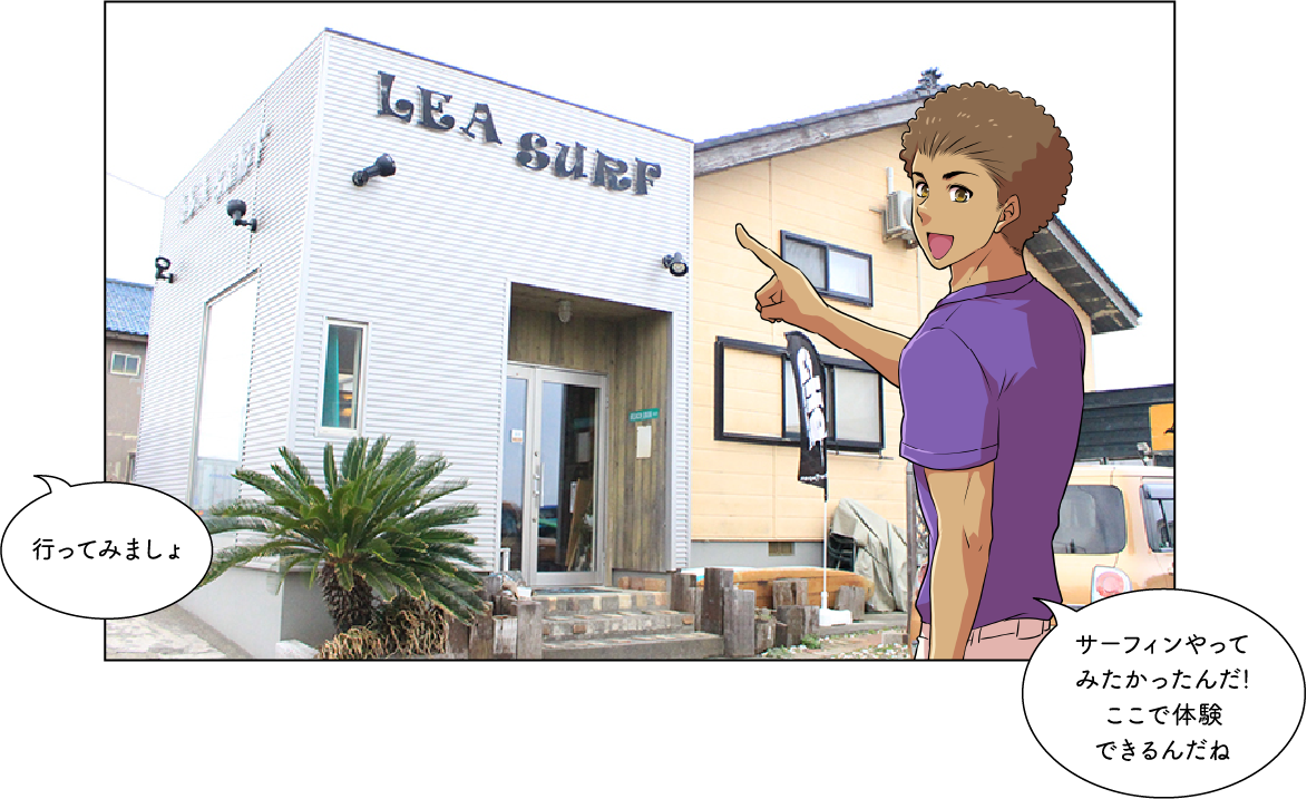 LEA SURF