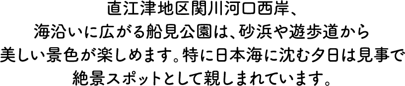 船見公園周辺