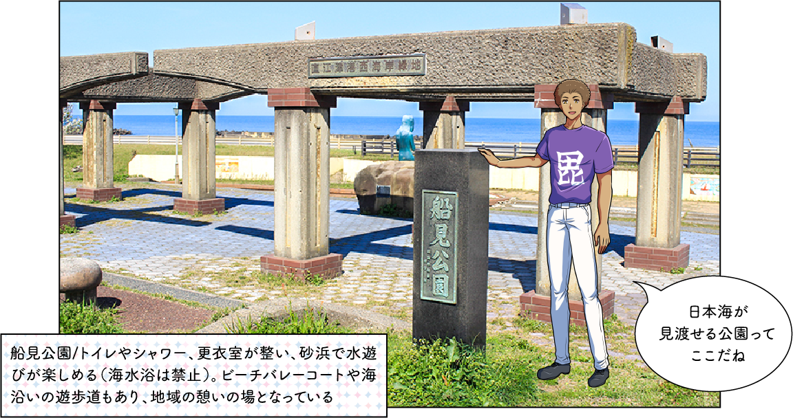 船見公園周辺