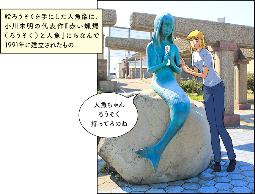 船見公園周辺