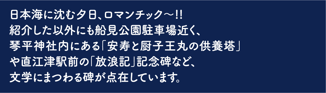 船見公園周辺