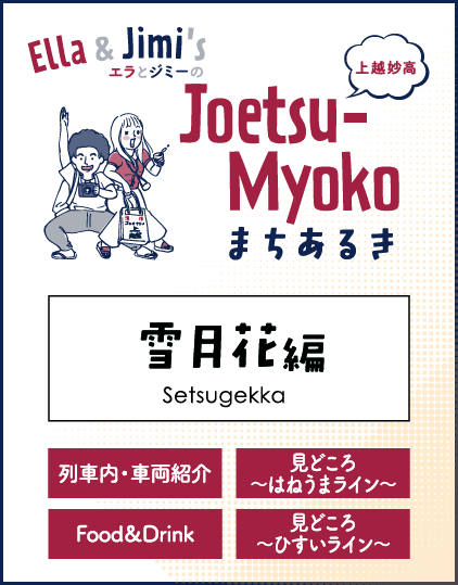 まちなかまちあるき 大潟区