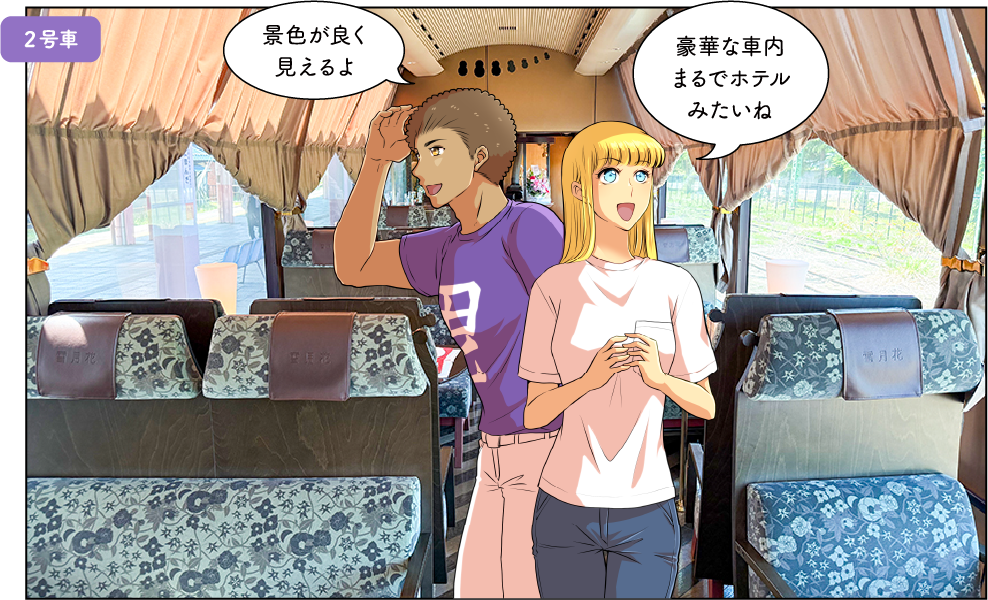 雪月花 列車内・車両紹介
