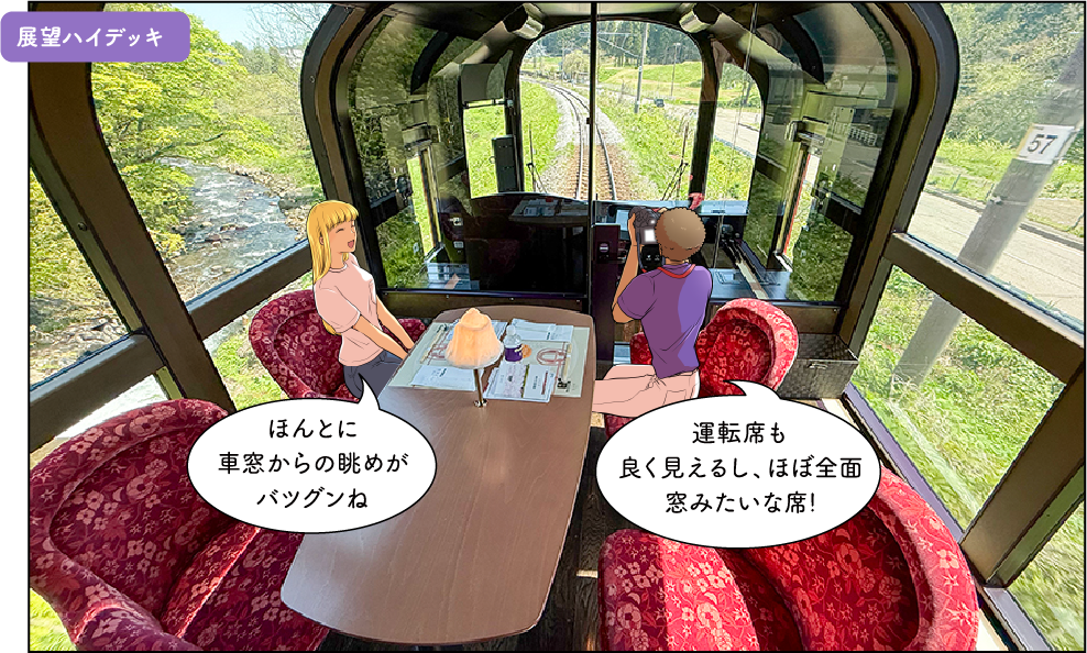 雪月花 列車内・車両紹介