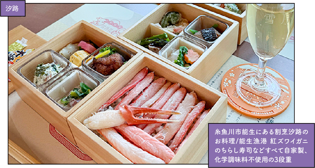 雪月花 Food & Drink
