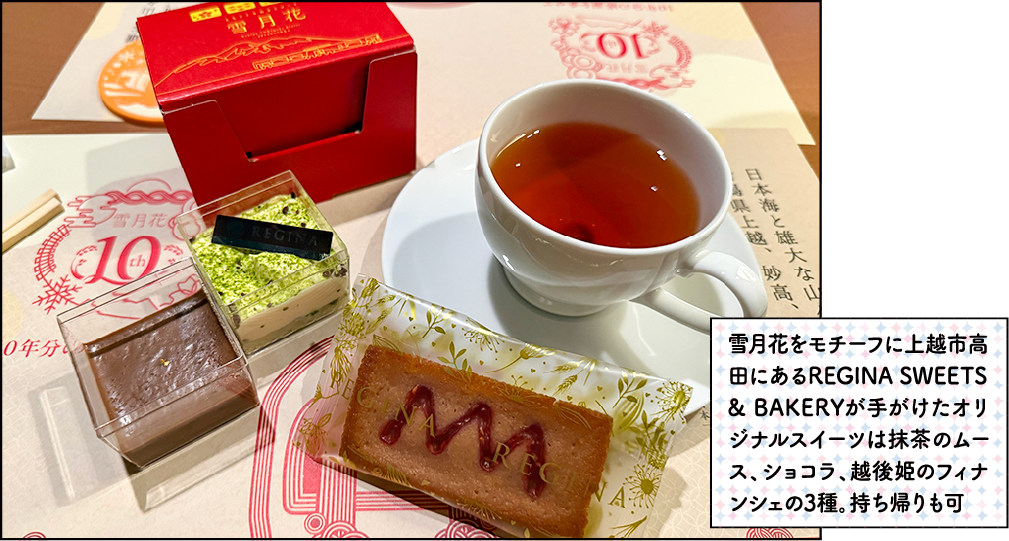 雪月花 Food & Drink