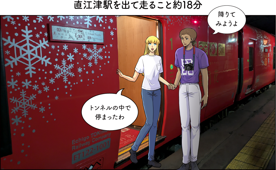 雪月花 見どころ~ひすいライン~