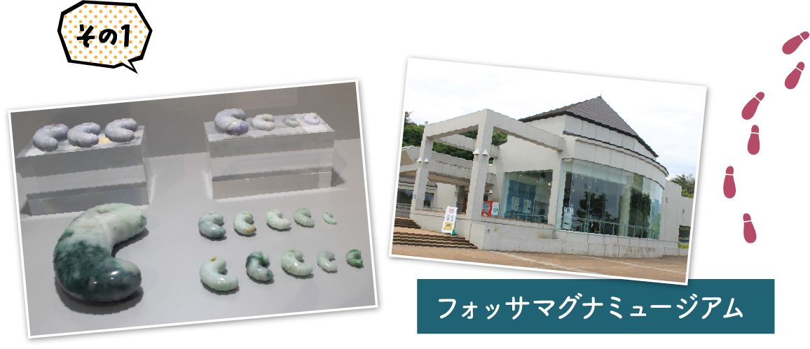 フォッサマグナミュージアム