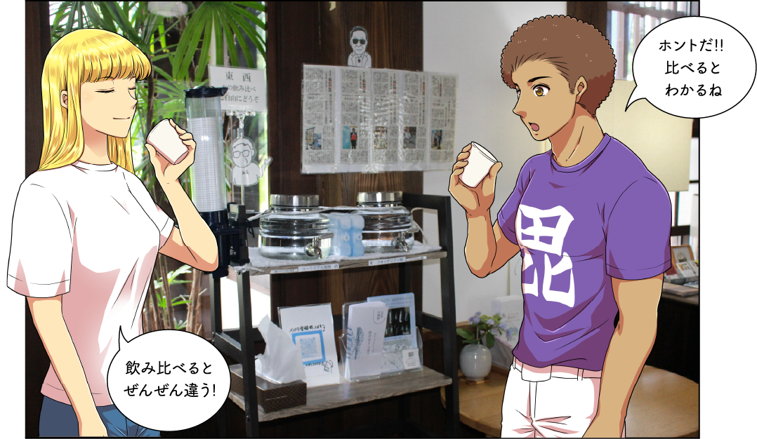 フォッサマグナパークと渡辺酒造店