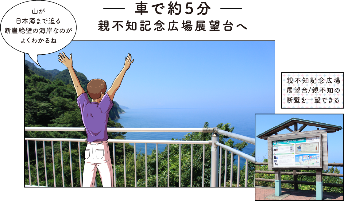 親不知