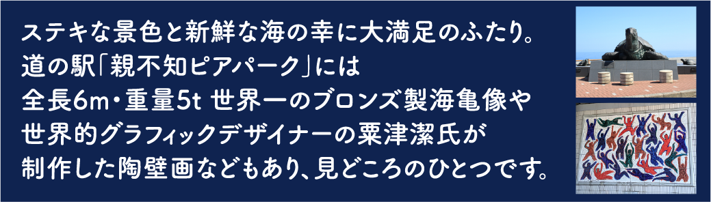 親不知