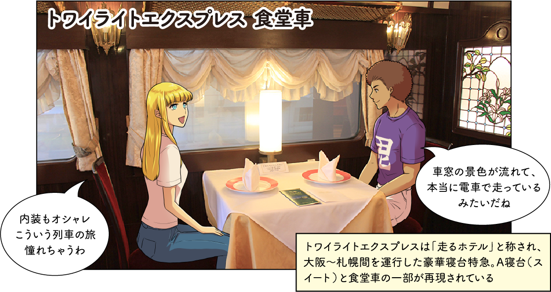 ジオステーション ジオパル